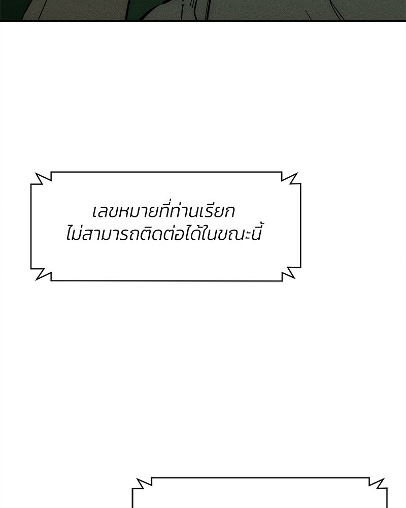บุปผารุ่มราคะ - หน้า 30