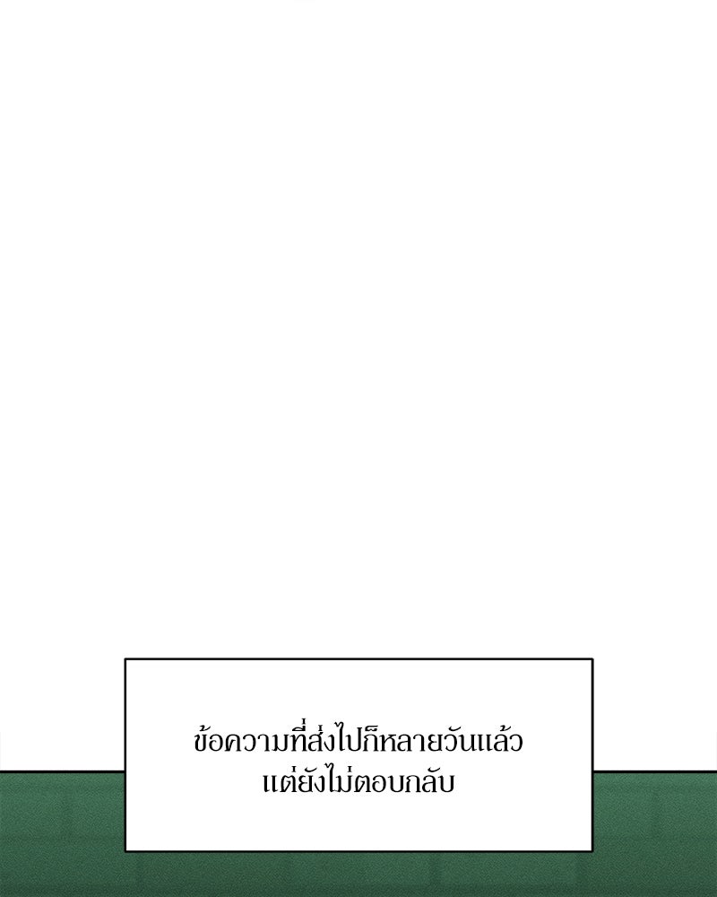 บุปผารุ่มราคะ - หน้า 34