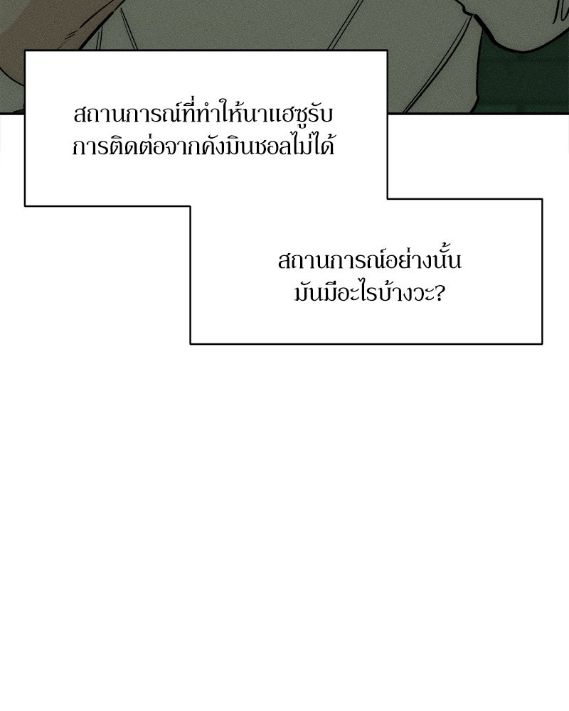 บุปผารุ่มราคะ - หน้า 36