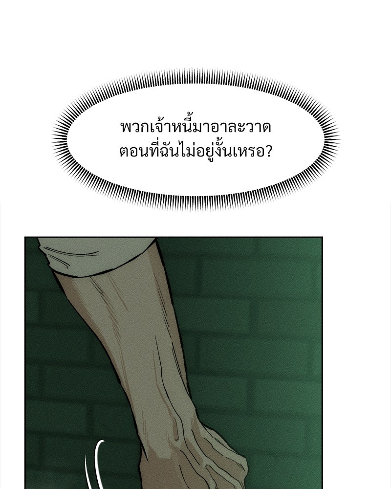 บุปผารุ่มราคะ - หน้า 37