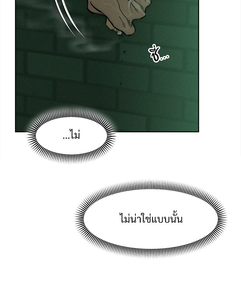 บุปผารุ่มราคะ - หน้า 38