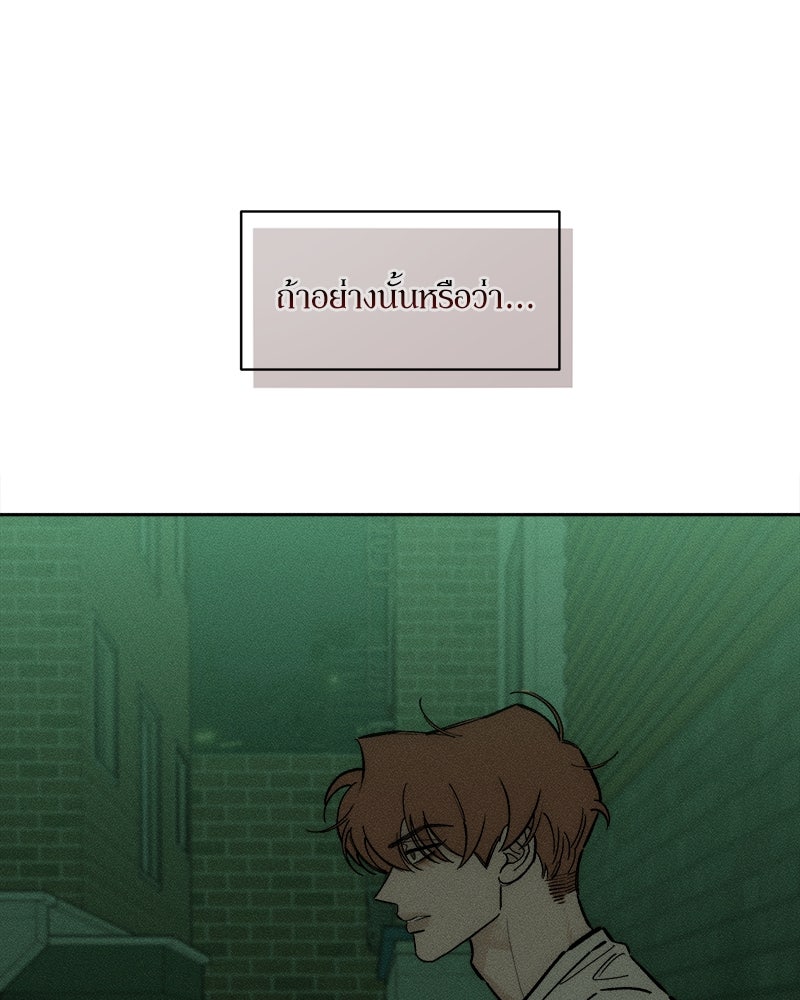 บุปผารุ่มราคะ - หน้า 40