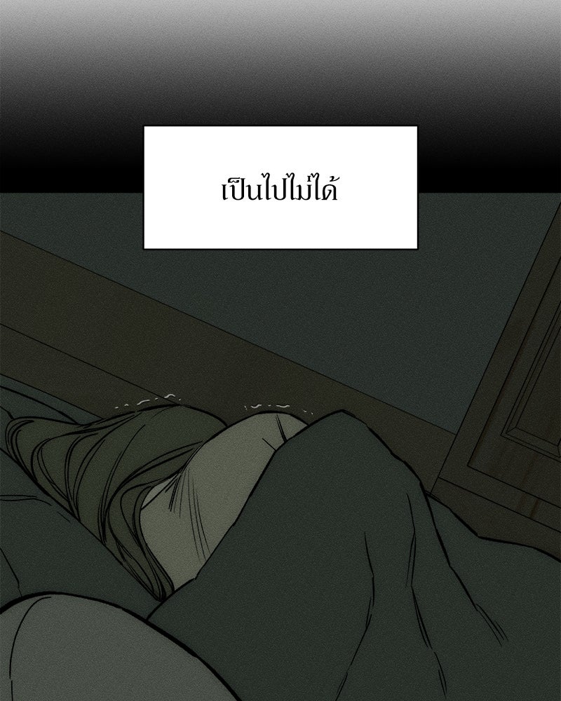 บุปผารุ่มราคะ - หน้า 43