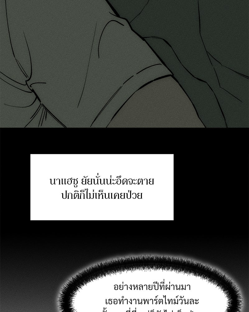 บุปผารุ่มราคะ - หน้า 44