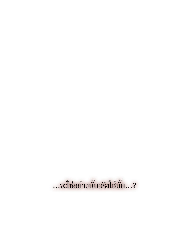 บุปผารุ่มราคะ - หน้า 47