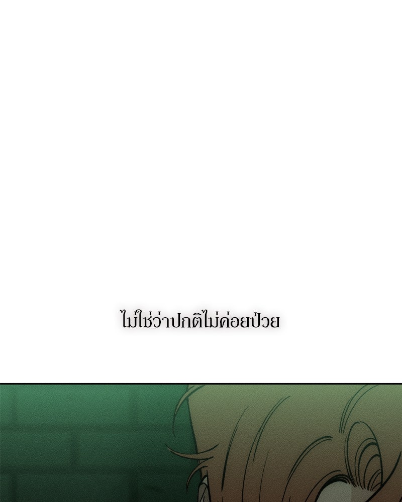 บุปผารุ่มราคะ - หน้า 48