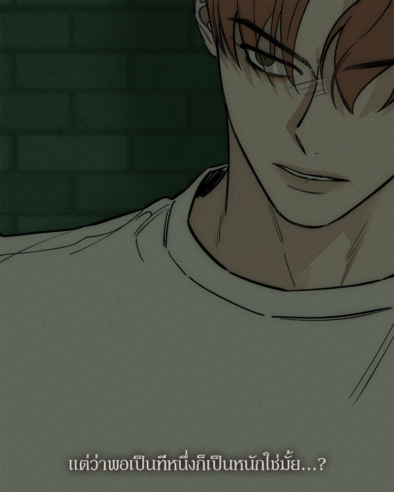 บุปผารุ่มราคะ - หน้า 49