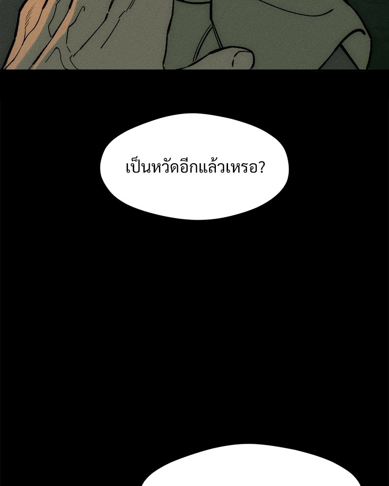 บุปผารุ่มราคะ - หน้า 53