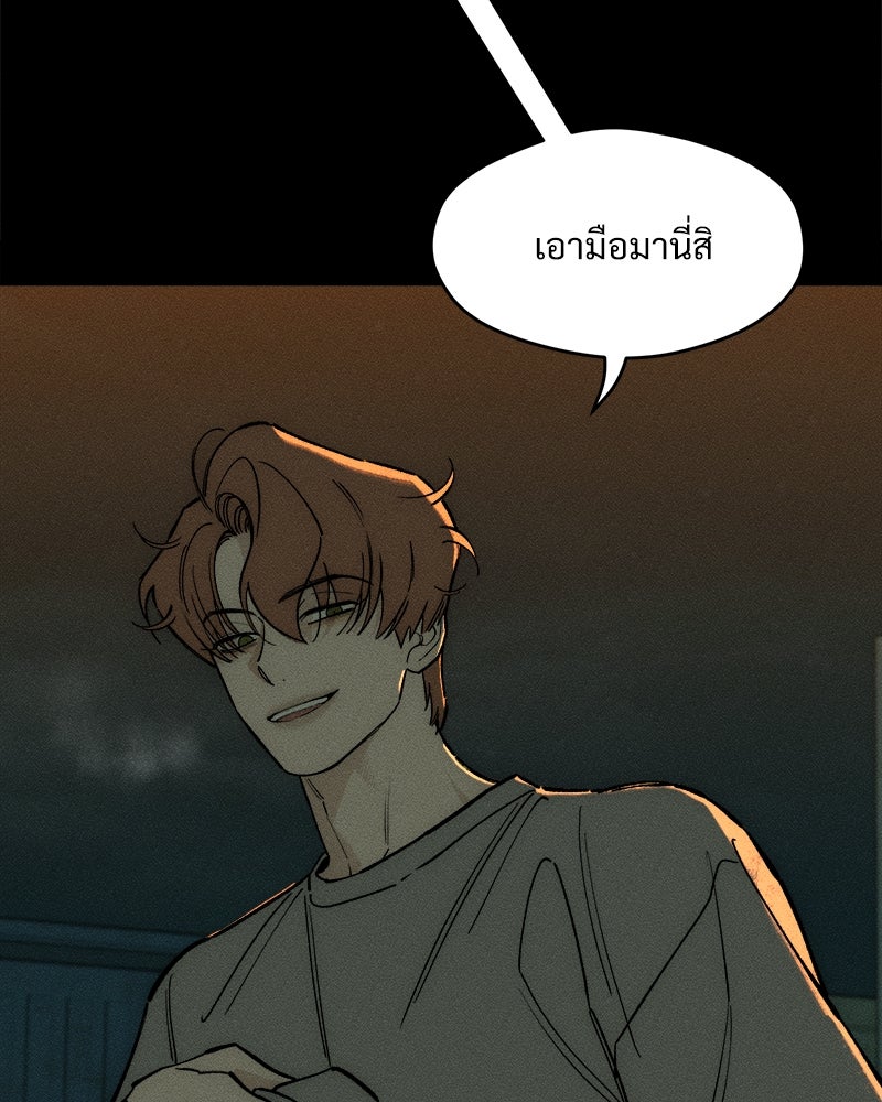 บุปผารุ่มราคะ - หน้า 56