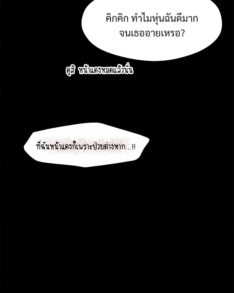 บุปผารุ่มราคะ - หน้า 58