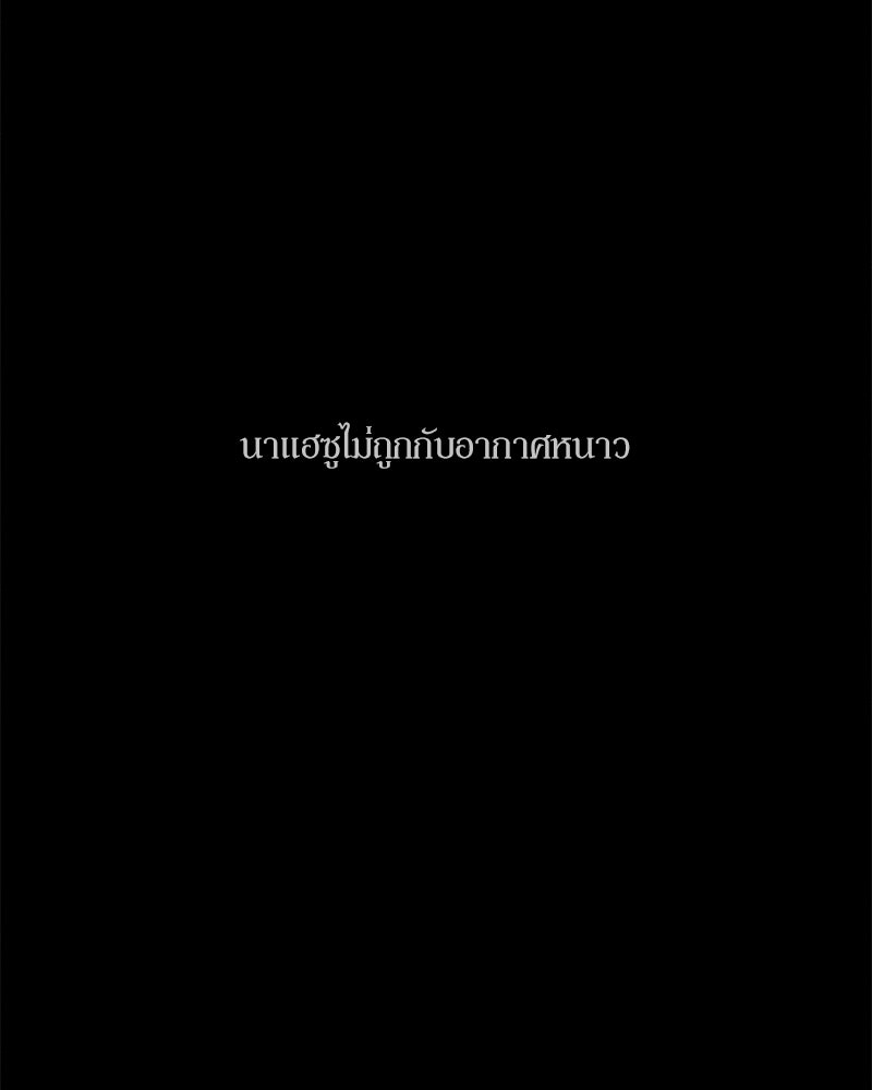 บุปผารุ่มราคะ - หน้า 59
