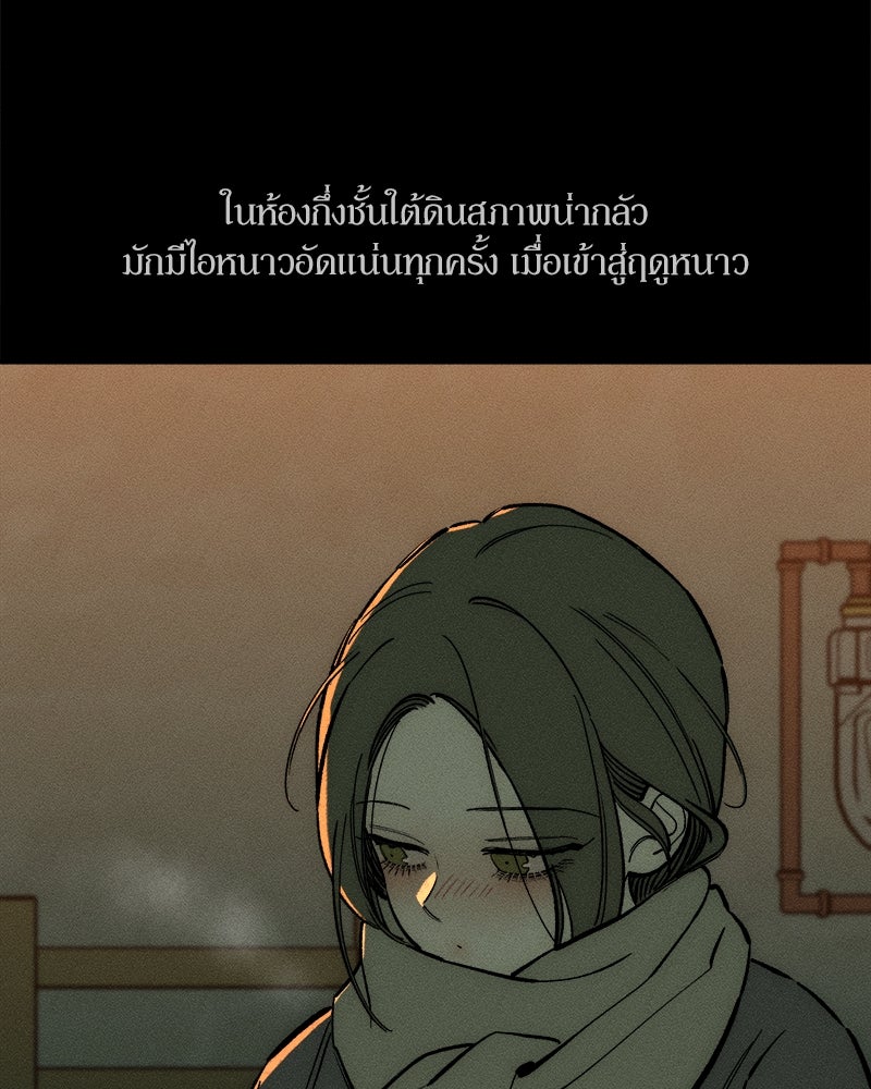 บุปผารุ่มราคะ - หน้า 60