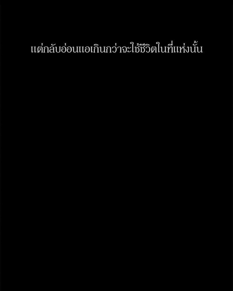บุปผารุ่มราคะ - หน้า 65