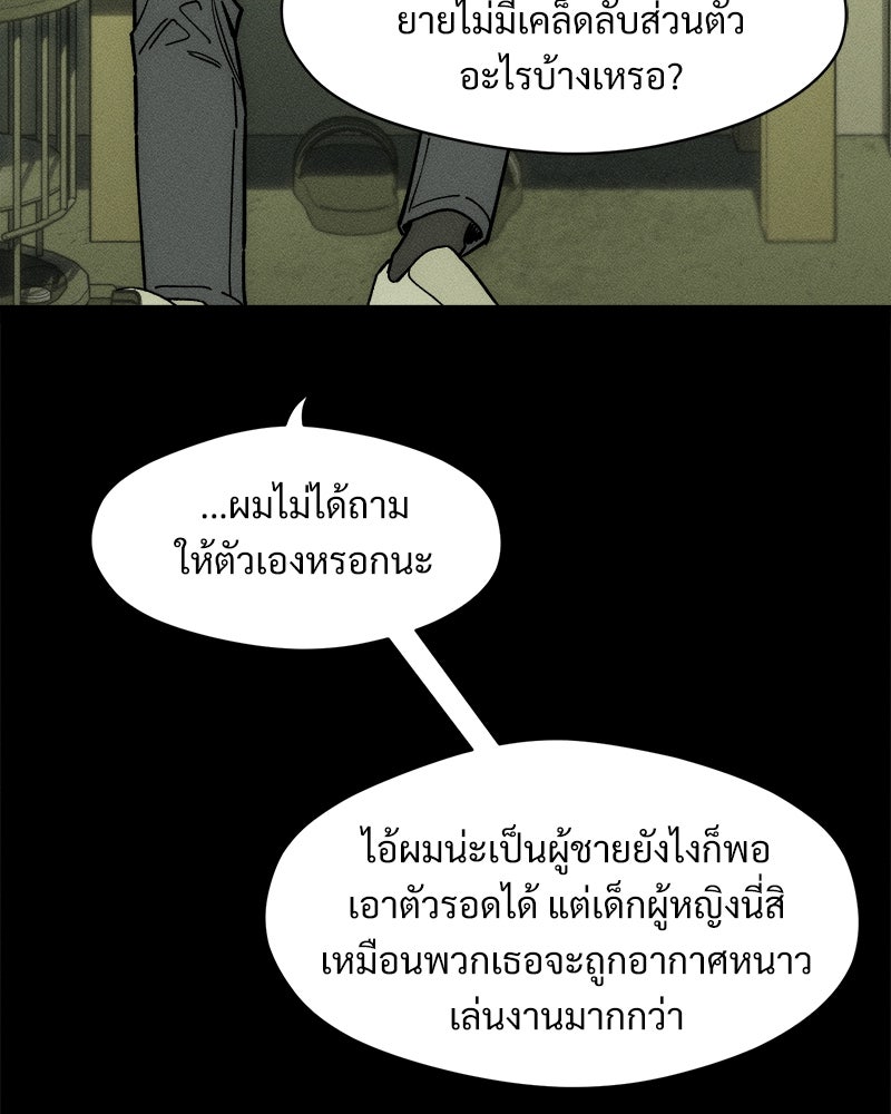 บุปผารุ่มราคะ - หน้า 68