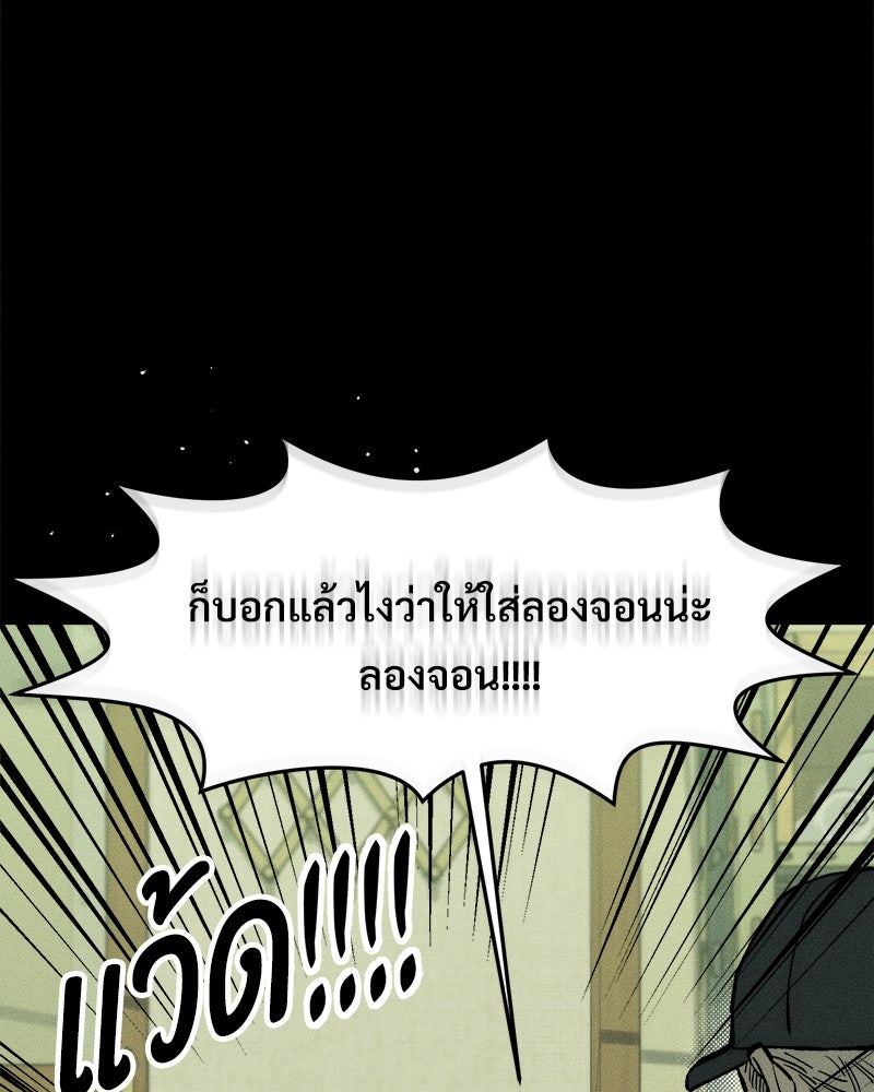 บุปผารุ่มราคะ - หน้า 69