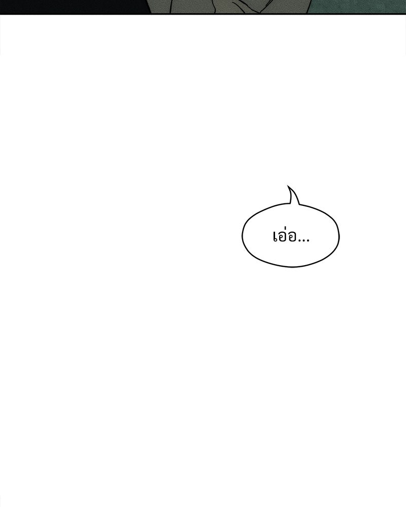 บุปผารุ่มราคะ - หน้า 7
