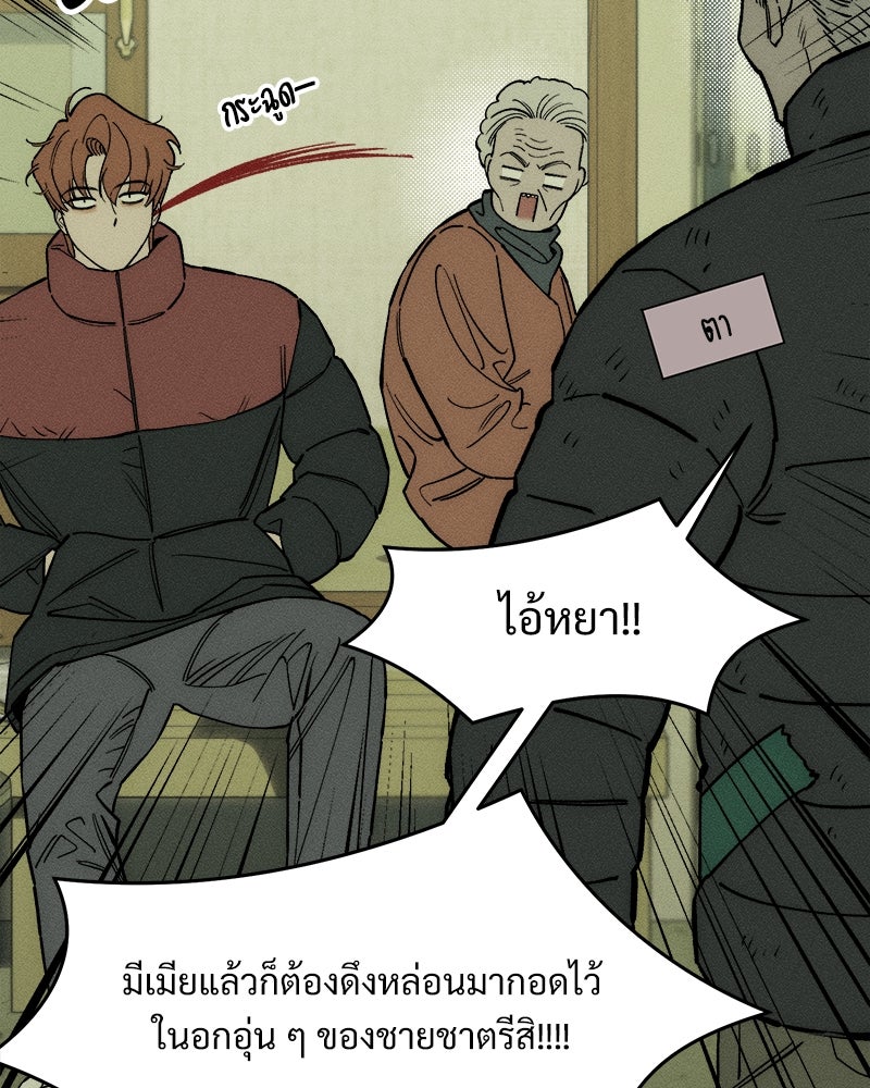 บุปผารุ่มราคะ - หน้า 70