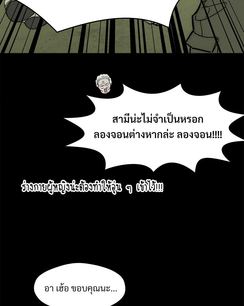 บุปผารุ่มราคะ - หน้า 71