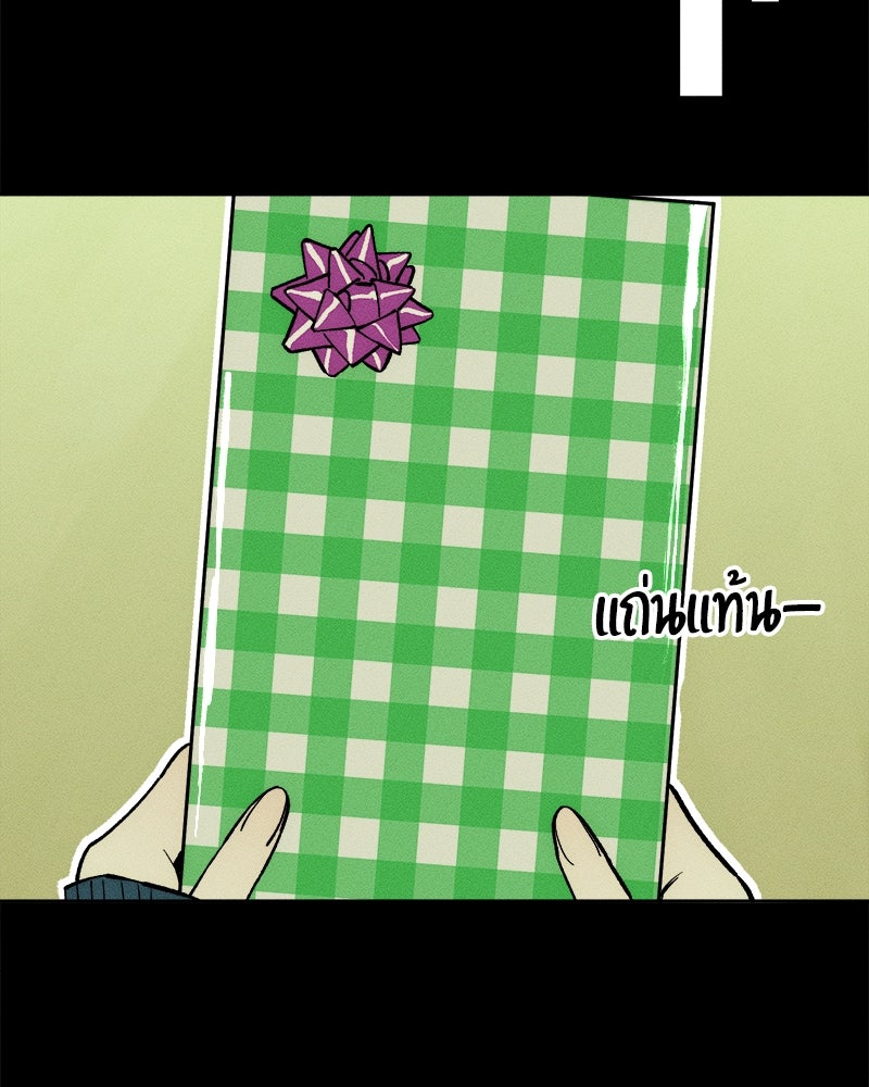 บุปผารุ่มราคะ - หน้า 73