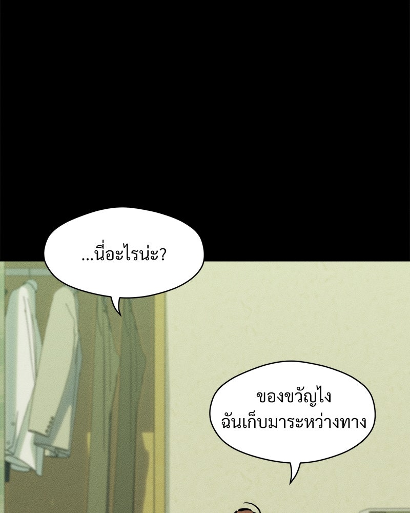 บุปผารุ่มราคะ - หน้า 74