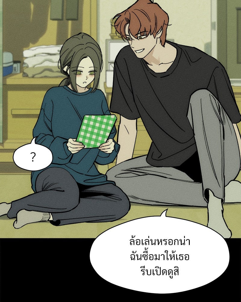 บุปผารุ่มราคะ - หน้า 75