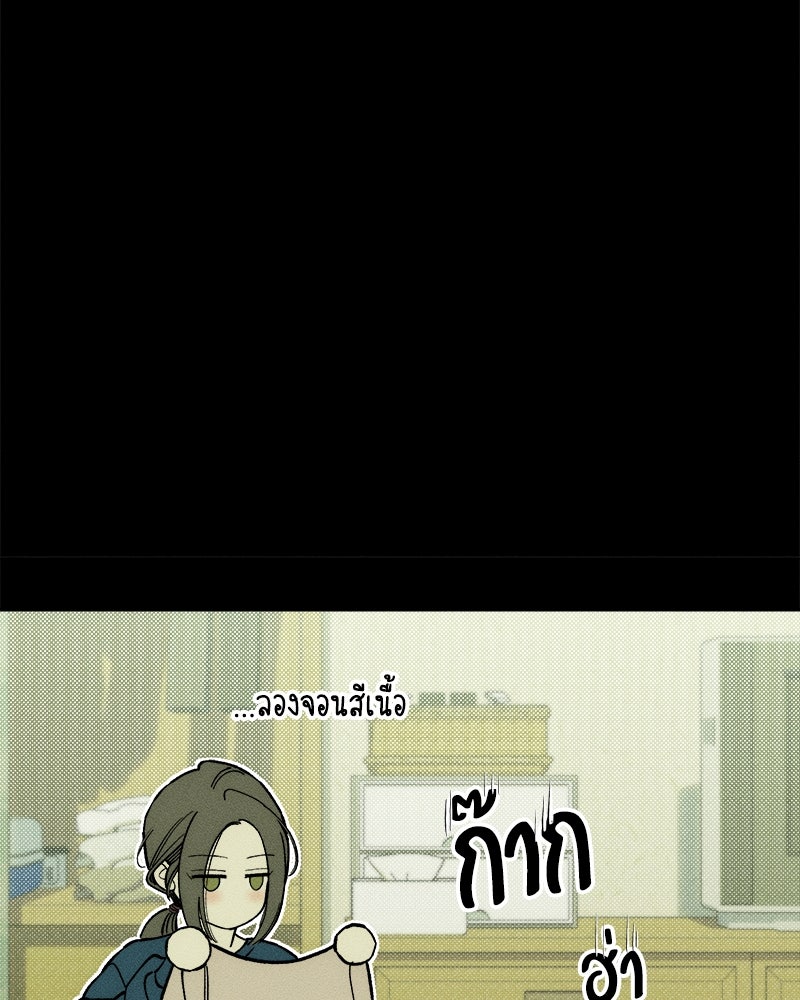 บุปผารุ่มราคะ - หน้า 76