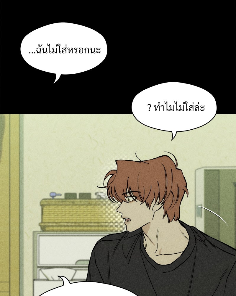 บุปผารุ่มราคะ - หน้า 78