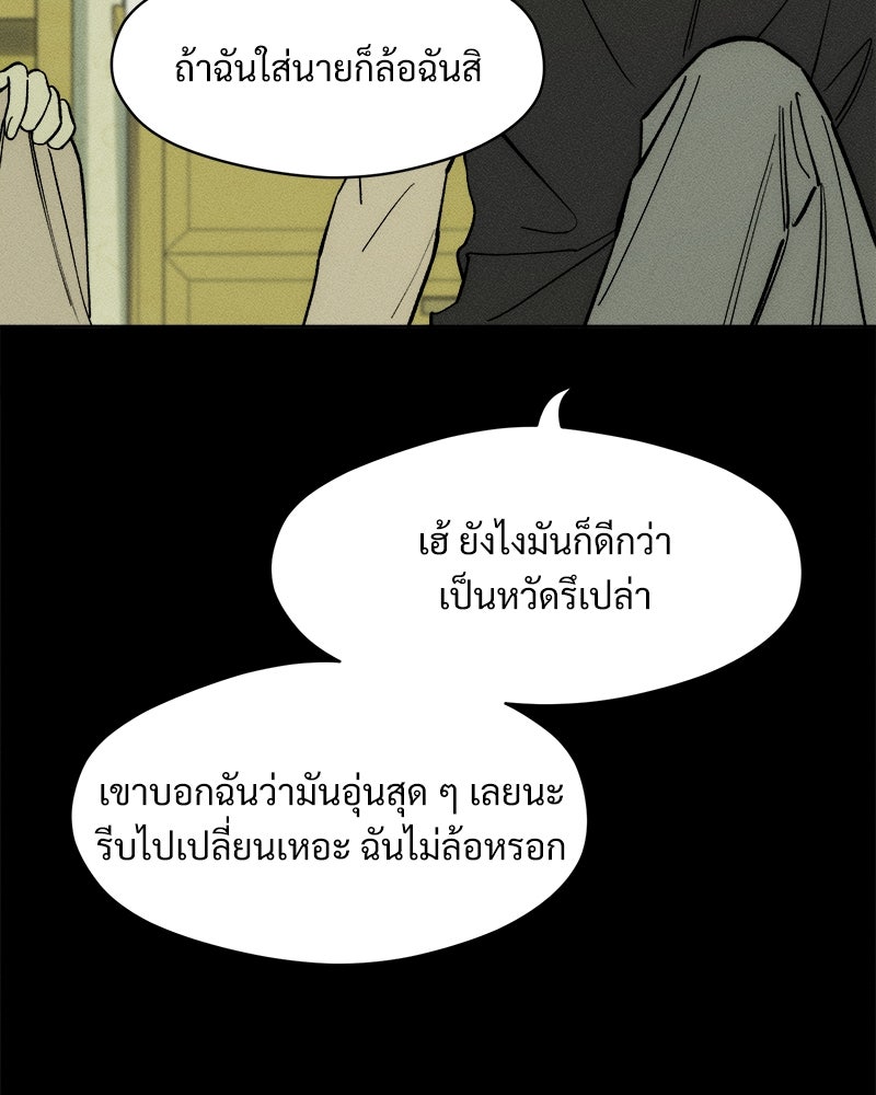 บุปผารุ่มราคะ - หน้า 79