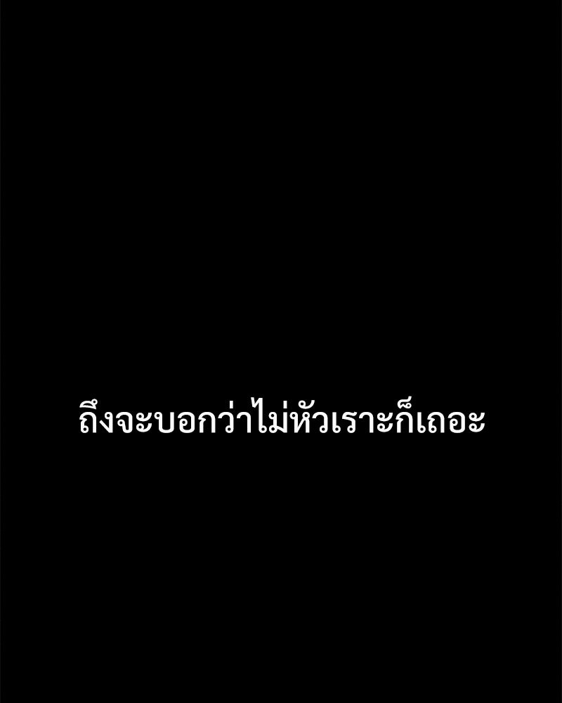 บุปผารุ่มราคะ - หน้า 80