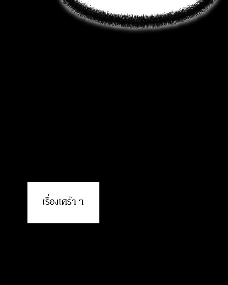 บุปผารุ่มราคะ - หน้า 83
