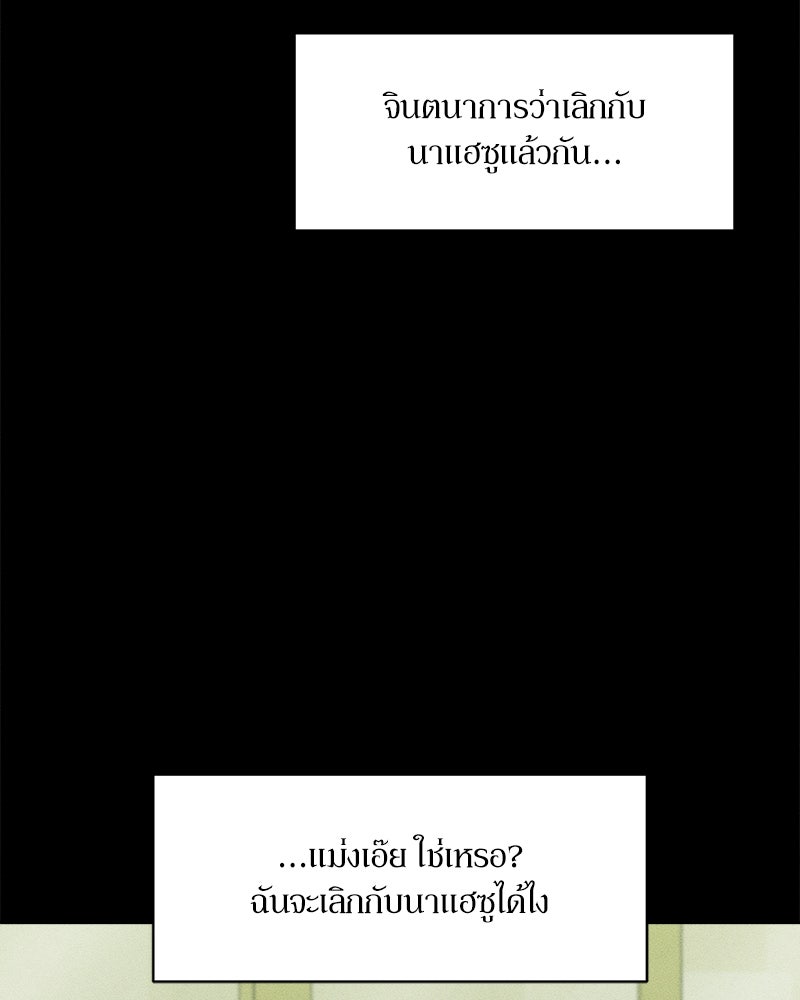บุปผารุ่มราคะ - หน้า 84