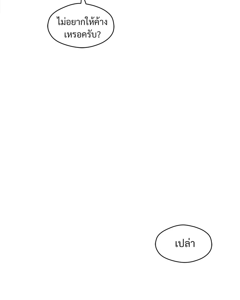 บุปผารุ่มราคะ - หน้า 9