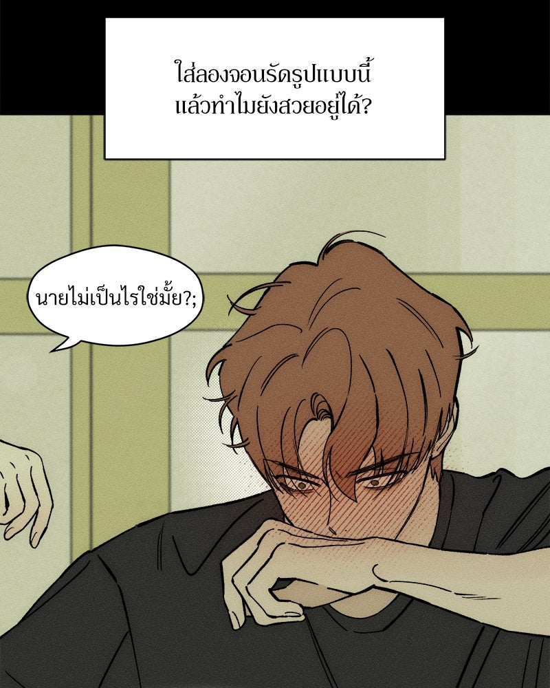 บุปผารุ่มราคะ - หน้า 95