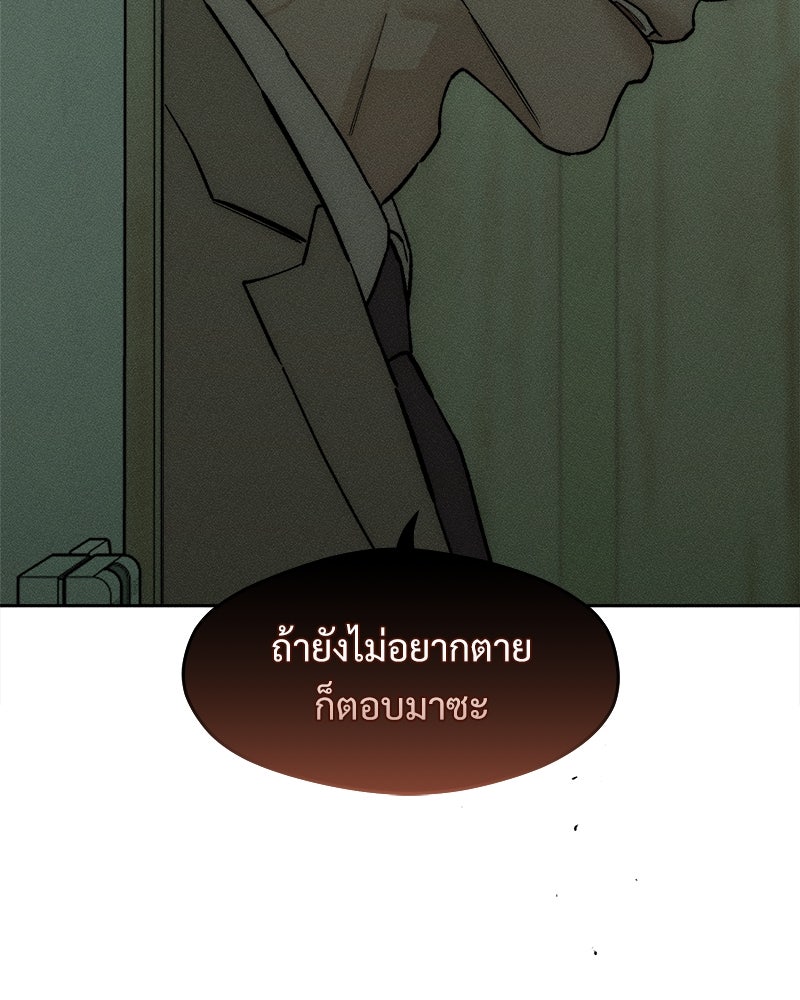 บุปผารุ่มราคะ - หน้า 104