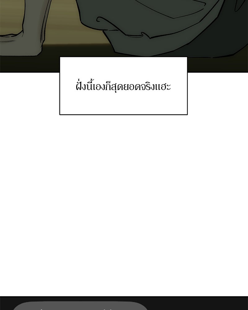 บุปผารุ่มราคะ - หน้า 11