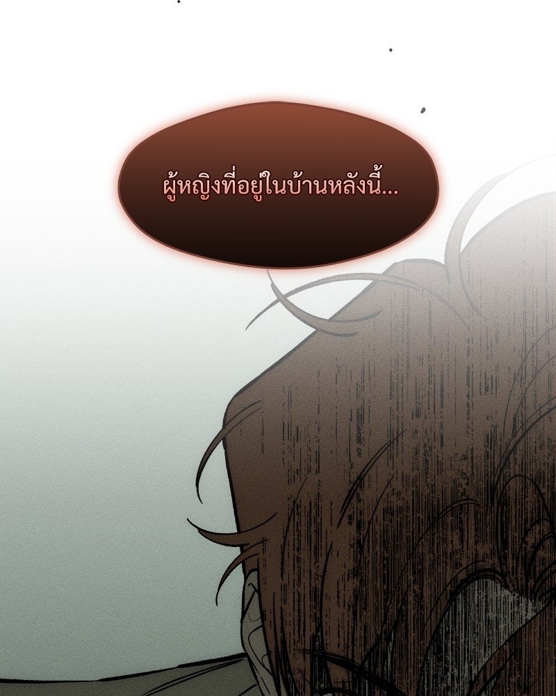 บุปผารุ่มราคะ - หน้า 119