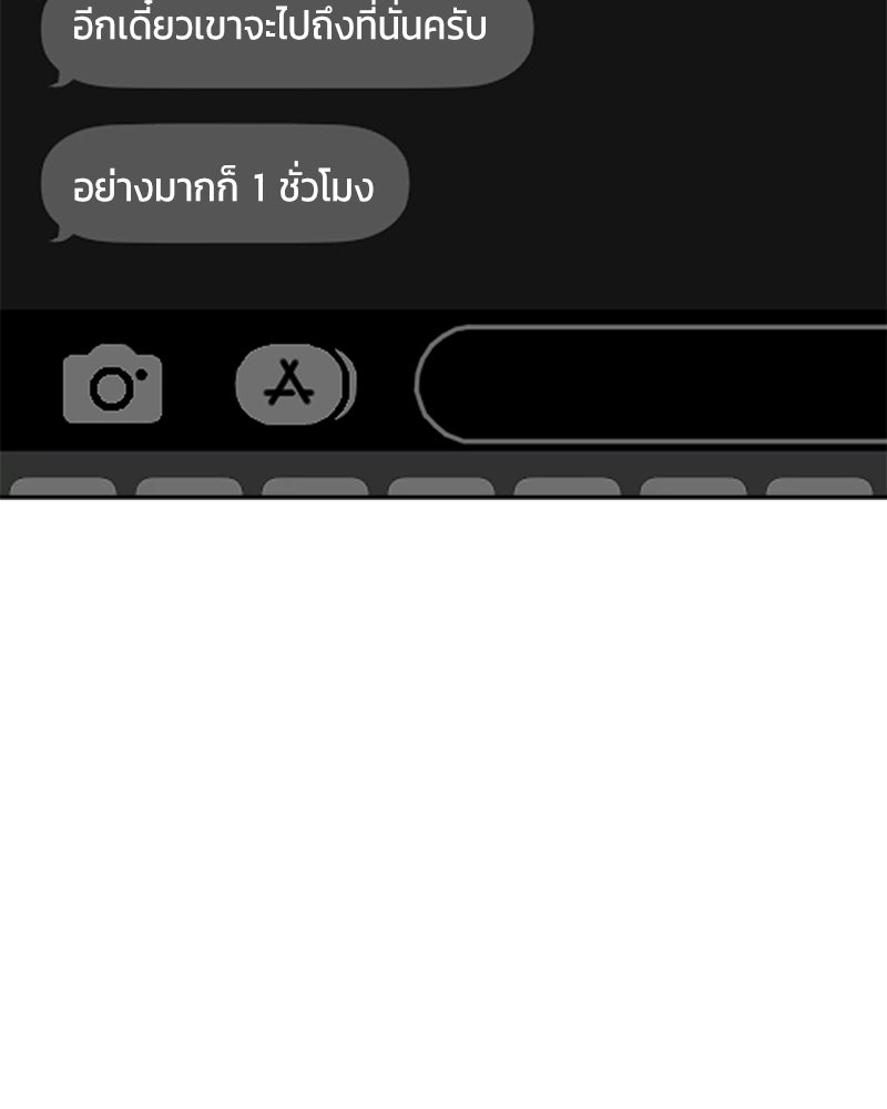 บุปผารุ่มราคะ - หน้า 12