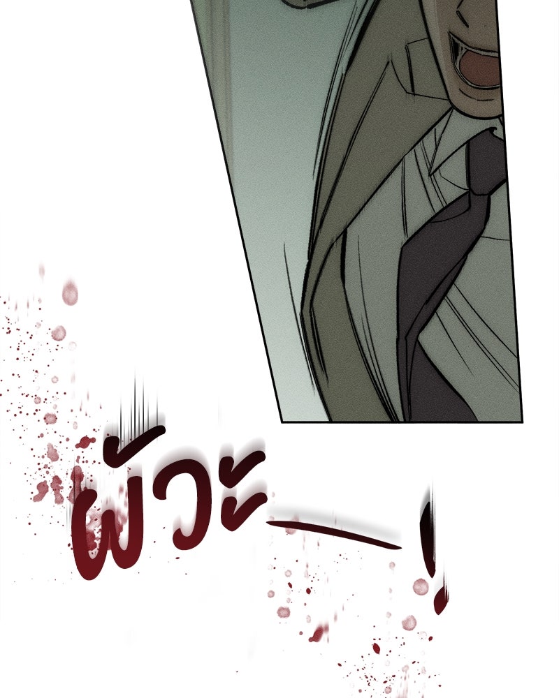 บุปผารุ่มราคะ - หน้า 126