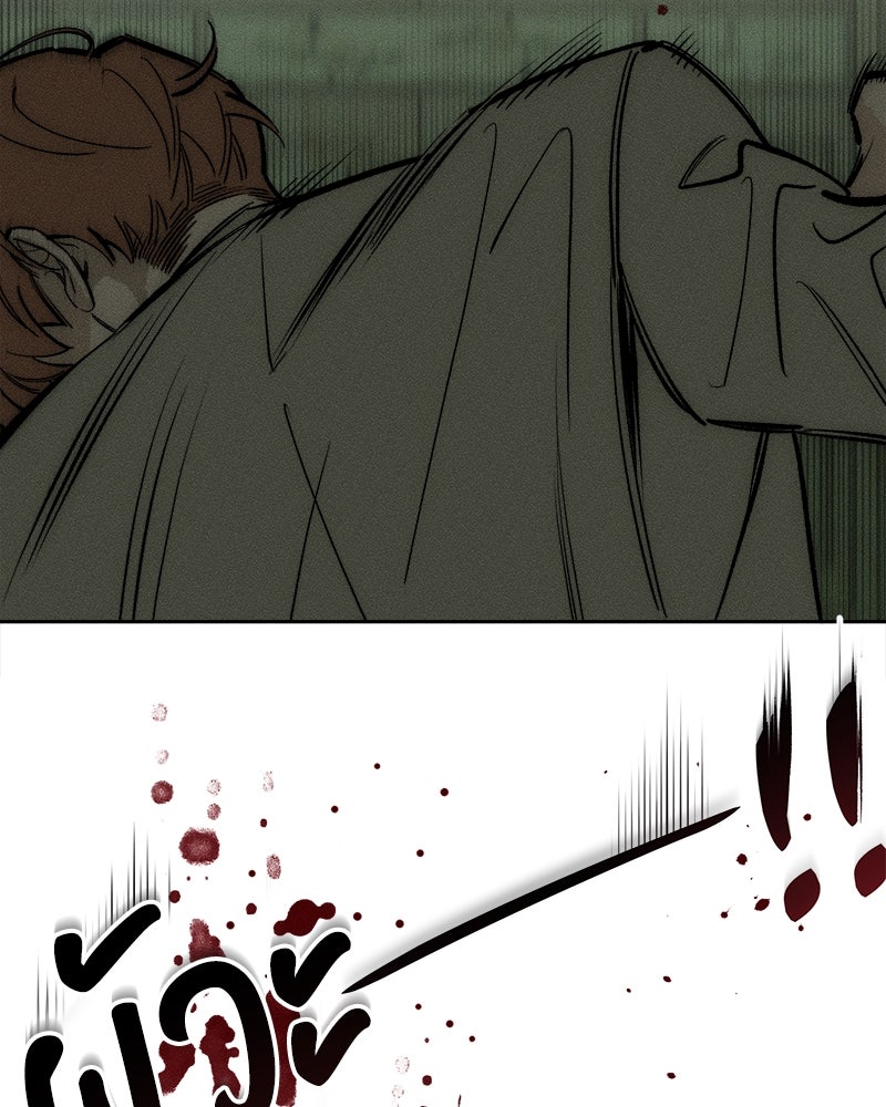 บุปผารุ่มราคะ - หน้า 128