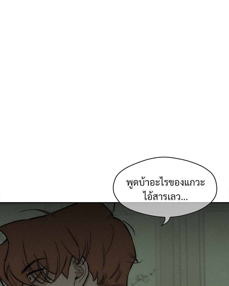 บุปผารุ่มราคะ - หน้า 140