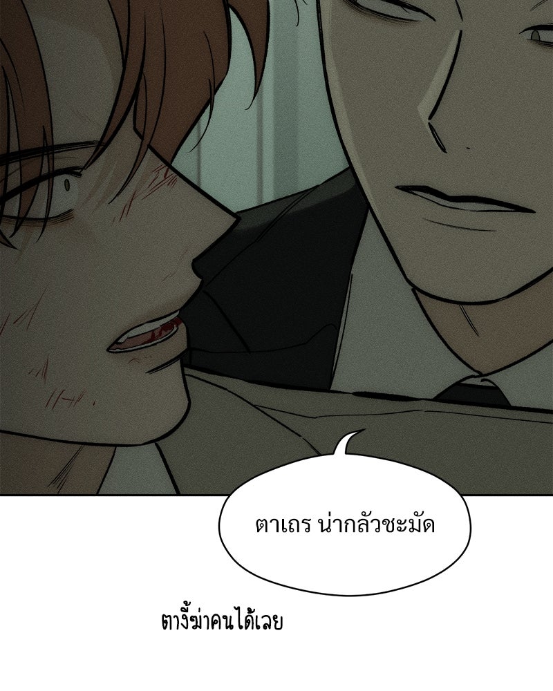 บุปผารุ่มราคะ - หน้า 145