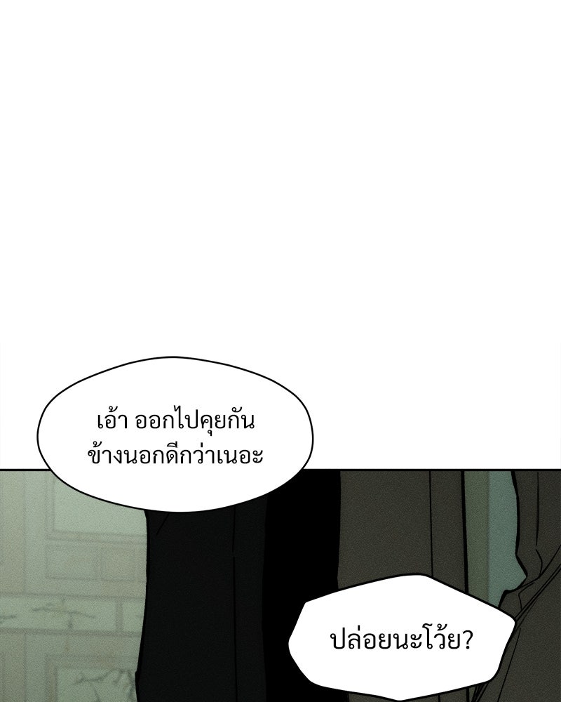 บุปผารุ่มราคะ - หน้า 146