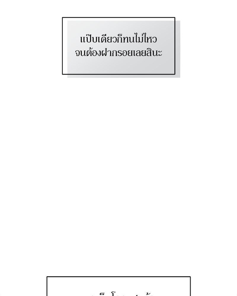 บุปผารุ่มราคะ - หน้า 149