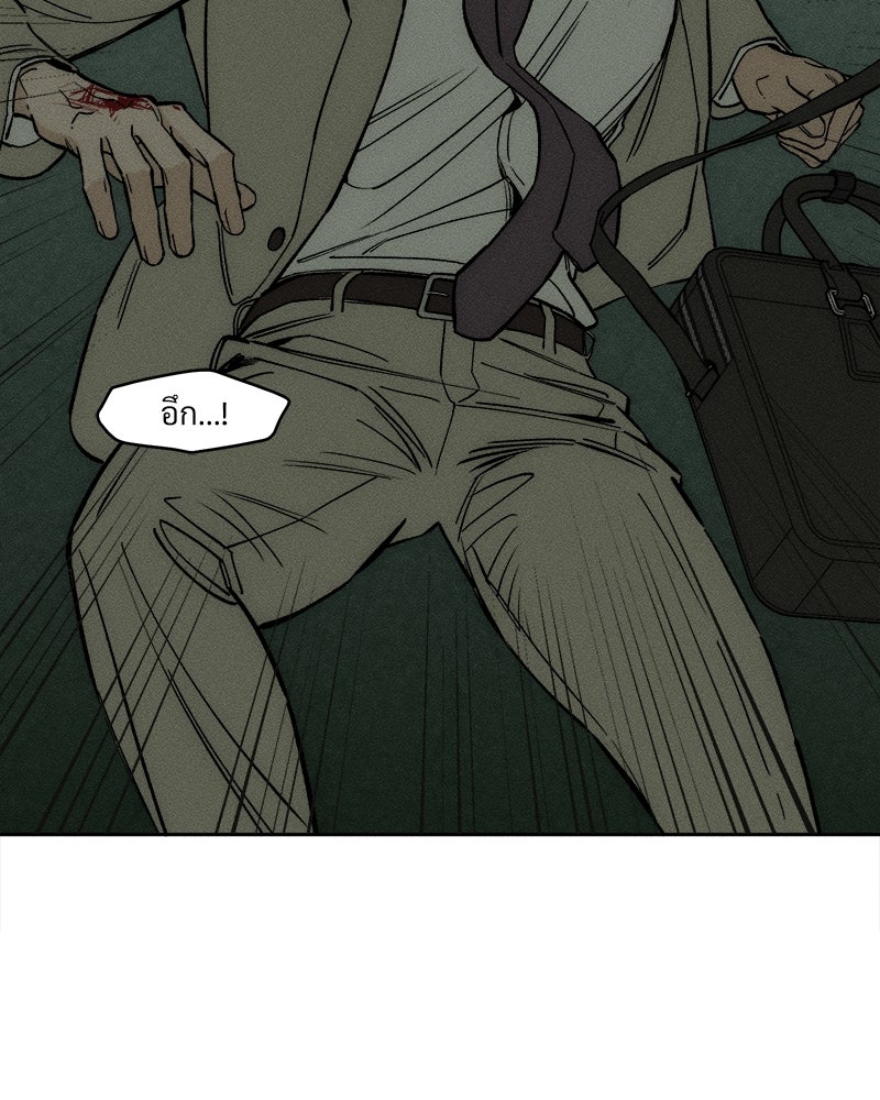 บุปผารุ่มราคะ - หน้า 157