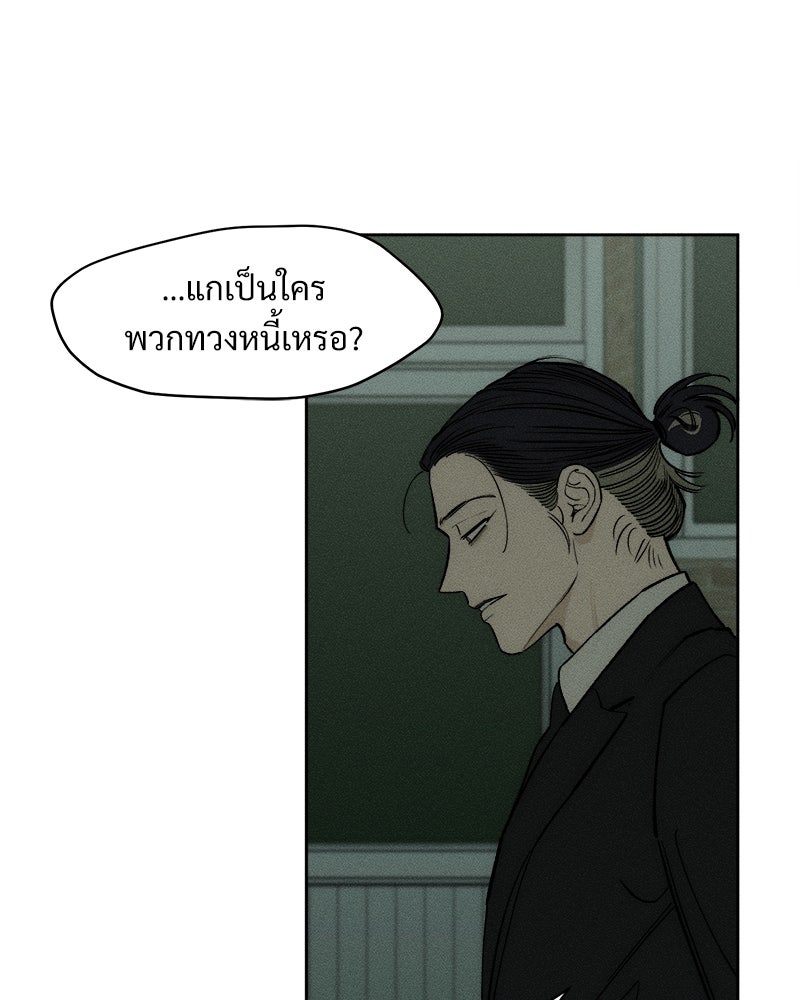 บุปผารุ่มราคะ - หน้า 158