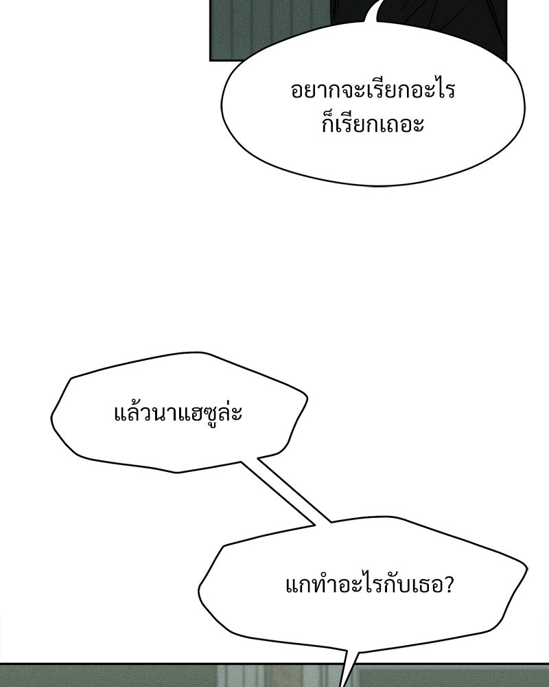 บุปผารุ่มราคะ - หน้า 159