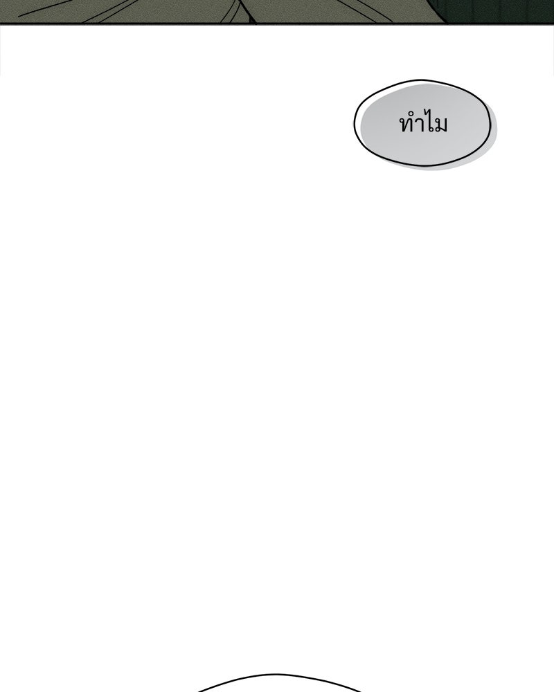 บุปผารุ่มราคะ - หน้า 161