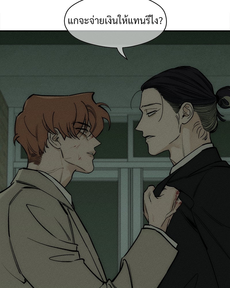 บุปผารุ่มราคะ - หน้า 162