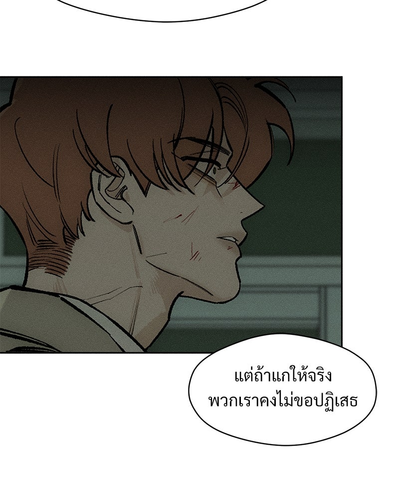 บุปผารุ่มราคะ - หน้า 165