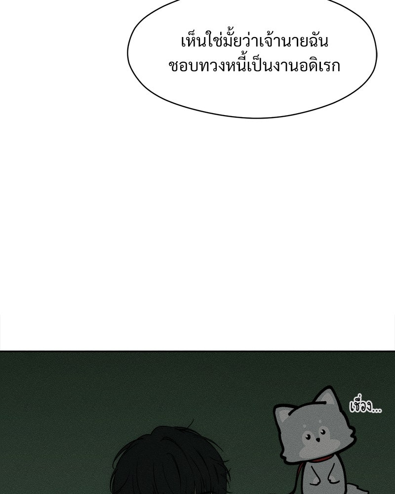 บุปผารุ่มราคะ - หน้า 172